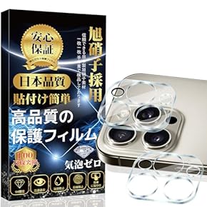 OPPO Find X2 Pro カメラレンズ 保護フィルム 高透過率 4枚入 Amazon | ZXZone For Google Pixel 8 Pro カメラフィルム アルミ
